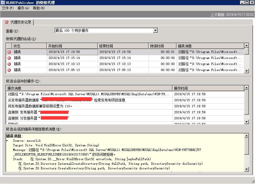 Sql Server發布過程中遇到的問題