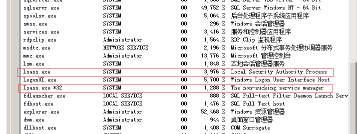 木馬查殺第二步之偽裝lsass進程