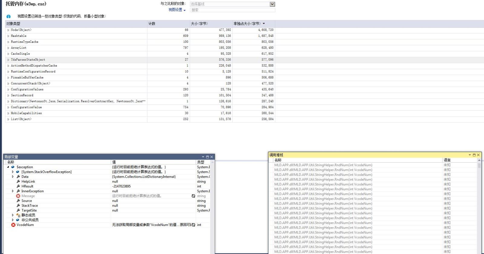 vs高級調試dmp文件查找代碼錯誤